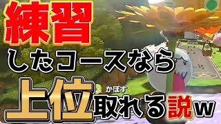 【れべるいち】練習したコースなら三位以下とらないでしょｗｗｗ【毎日投稿#138】