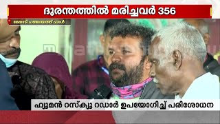 ''എന്റെ ഫോണിൽ 250 മിസ്ക്കോൾ ഉണ്ടായിരുന്നു..മനസ്സ് കല്ലായിപ്പോയി..എല്ലാവരും അറിയുന്നവർ''