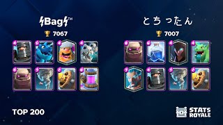 ⚡️Bag⚡️™️ vs とちったん [TOP 200]