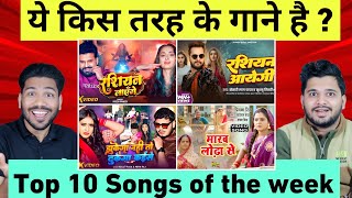 इस हफ्ते सबसे ज़्यादा देखे जाने वाले भोजपुरी songs | Pawan Singh, Khesari Lal Yadav, Ashish Yadav