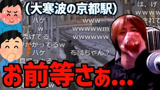 ハゲに厳しい視聴者に物申すおおえのたかゆき【2023/01/25】