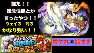 パズドラ　闘技場　究極殺生丸✖️殺生丸　強い　継承エンハ無し　強い！　ゼローグ　カーリー　じりひん