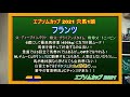 【エプソムカップ2021】データ的な穴馬1頭探し！