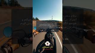 توهم دوست داشتی از اعترافات بگو لینک ناشناس بیو اینستاگرام مون هست 👻💚