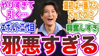 【2代目エボルト】実はかなり邪悪だったケケラ…に対する視聴者の反応集【仮面ライダーギーツ40話】