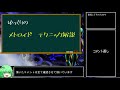 【rta】メトロイドフュージョン　normal 100% 1 58 06【ゆっくり解説】 part2