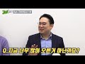 ep.5 1부 자산관리사에게 직접 듣는다 자산관리사가 하는 일 주식투자 전략 국내주식 해외주식