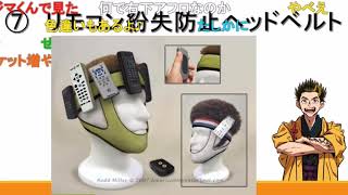 特許王中岡②世界の特許たち　本末転倒なんだよなぁwww《新幕末ラジオ第95回2022.8.20》【新･幕末志士切り抜き】中岡コーナー