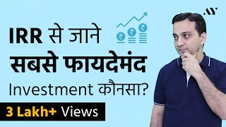 IRR (Internal Rate of Return) - Explained in Hindi