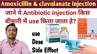 Augmentin injection | Augmentin injection 1.2g |Clavam injection | Clavam injection in hindi