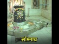 12 jyotirlinga darshan