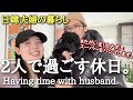 [カナダ在住日韓夫婦]ただいま！カナダ🇨🇦久しぶりに夫と過ごす休日。スーパーハシゴ。カナダの物価事情🛒