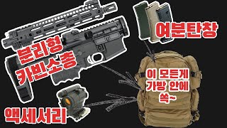 지구 최강 끝판왕 서바이벌 \