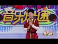 《音乐快递》 20230802 点亮梦想 华语动漫