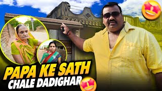 Papa Ke Saath Chale DadiGhar 🤩 #vlogs @RRajeshVlogs