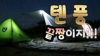 산넘고 강건너 보리밥 먹으러 / 오지캠핑 /전남백패킹 / 순천맛집 /