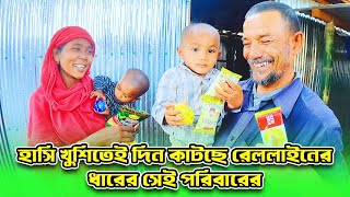 924- হাসি খুশিতেই দিন কাটছে রেললাইনের ধারের সেই পরিবারের