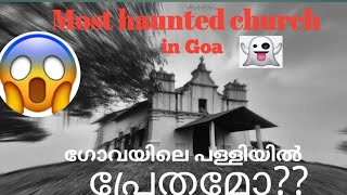 പ്രേതത്തിന്റെ സാന്നിധ്യമുള്ള Goa യിലെ ⛪️