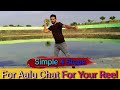 SIMPLE 4 STEPS FOR AALU CHAT FOR YOUR REEL || BHAWANI H DANCE || TUTORIAL