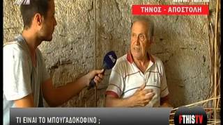 Entertv: Οδοιπορικό στην Τήνο