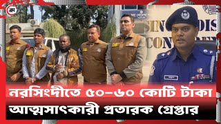 DB | Police | Cheating | Cheater | Arrest | Crime | Krantikal | News