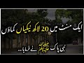 Islamic video | Islamic status for WhatsApp | Nabi pak ﷺ ne farmaya | Ajmal Raza Qadri status