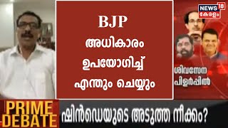 'BJP അധികാരം ഉപയോഗിച്ച് എന്തും ചെയ്യും; പ്രതിപക്ഷം വേണ്ട എന്ന നിലപാടാണ് അവർക്ക്': Pazhakulam Madhu