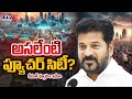 అసలేంటి ఫ్యూచర్ సిటీ? | TV5 Special Story On Future City | CM Revanth Reddy | Mucherla | TV5 News