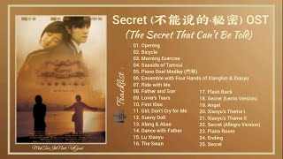 [Full Album] Secret (2007) OST | 不能说的·秘密 (The Secret That Can't Be Told) | Secret 2007-Taiwan OST