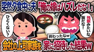 婚約者を略奪した同僚から結婚式の招待状が…友人悔しいでしょw私全然wだって…式中に婚約者の正体が明らかになり大炎上w2chスカッとゆっくり解説