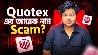 Quotex is a SCAM? | QUOTEX