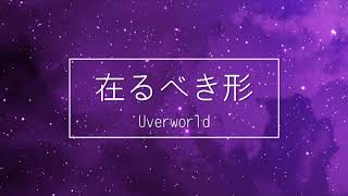 [Vietsub] UVERworld - Arubeki-katachi 【UVERworld - 在るべき形 】