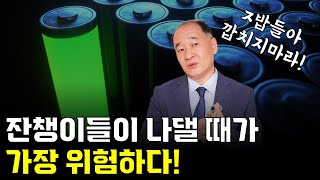 주식시장에서 주가의 고점과 저점을 정확하게 파악하는 방법! 피터린치, 워런버핏, 데이브드 드레먼, 박순혁  | 박순혁 우공이산TV 10분 요약