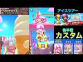 【ベストスコア】キャラlv1を含むと流石にキツいか⁉️【アイスツアー後半戦】【マリオカートツアー】