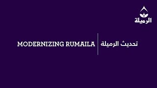 Modernizing Rumaila