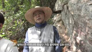 [HIT] 다큐멘터리 3일 - 해남사람들에게는 마음의 고향같은 '달마산'.20150524