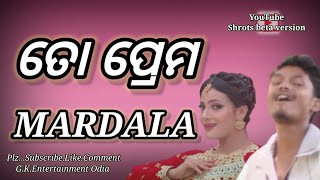 ପ୍ରେମ ତୋର ମାର୍ ଡାଲା ! Prema Tora Maredala ! Odia Romantic Music Video Shrots