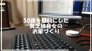 【45歳貧乏女が家を買う？！第二十六話】土地代よりも高い地盤改良工事代についてお話します・・・