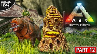ARK : Aberration : ARK: Survival Evolved : Taming Giant Bee : OP बोलते - Part 12 [ Hindi ]