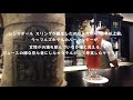 【シンガポール旅行】シンガポールスリング発祥の地『long bar』 raffles hotel singapore long bar