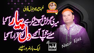 Hijar Qawwali || Meri Guzarshat Pay Shukar Hai Pyar Aagya || Nazir Ejaz Fareedi Qawwal 2021