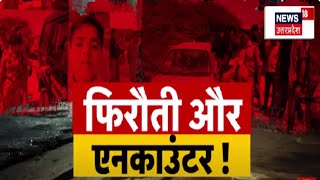 Auraiya News: औरैया से लापता बच्चे का दिल्ली में मिला शव, मचा बवाल ! | Crime News | Breaking