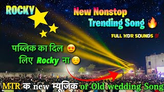 MTR क new म्यूजिक or Old wedding Song | rocky band nonstop timli 2024-25