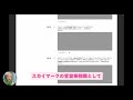 【スカイマーク】 2024年 客室乗務員 専門学生枠 募集要項 u0026es解説 客室乗務員 ca 就活 エアライン受験