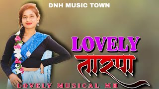 #LOVELY TARPA 2024 || LOVELY MUSICAL MH || @dnhmusictown @rohitkalangada00