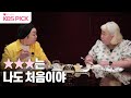 [배틀트립2] 대만 유일 미슐랭 3스타는? │KBS 방송