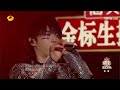 芒果音乐精选｜华晨宇 李宇春《西门少年》 承包你的单曲循环｜mangotv