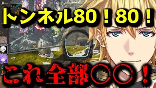 とんでもねえ報告をするエクス・アルビオ　【にじさんじ切り抜き/エクス・アルビオ/不破湊/葛葉/英吸不滅】