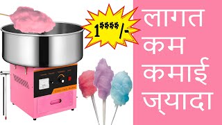 Cotton Candy Machine – How To Make Candy Floss – Unboxing \u0026 Review