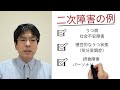 女性adhdの男性との違い5つ【不注意は幼少期目立ちにくい。精神科医が11分で説明】